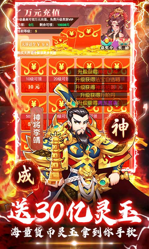 出击吧师兄（100%全满星神将）变态版