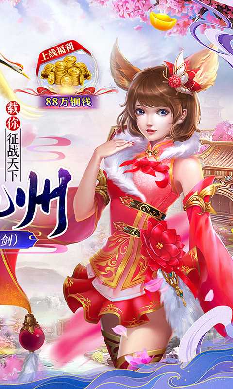 剑凌苍穹（游戏吧）