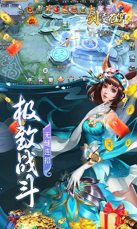 剑凌苍穹（游戏吧）