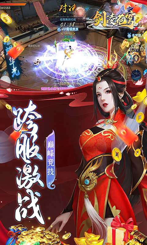 剑凌苍穹（游戏吧）