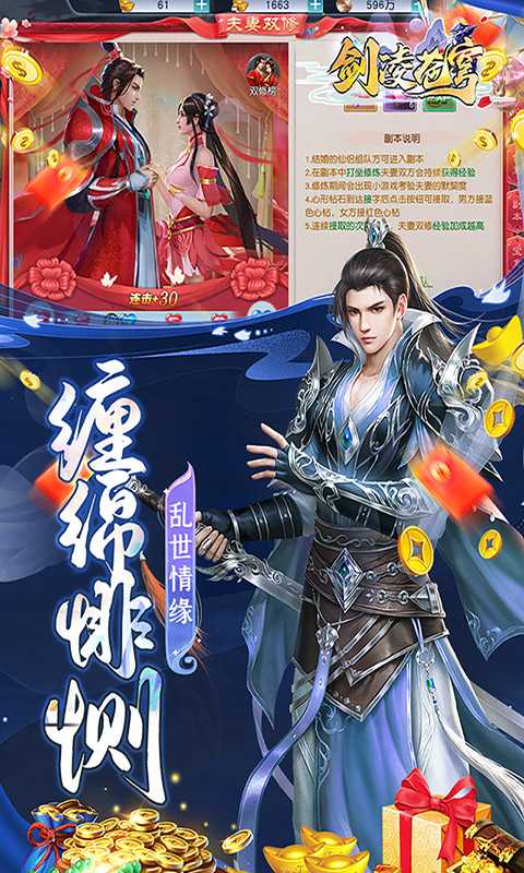 剑凌苍穹（游戏吧）