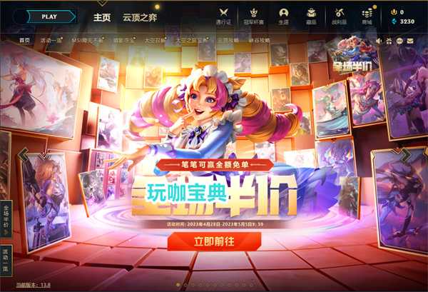 英雄联盟开启所有人聊天，又重新禁止!国服无力又让玩家背锅!