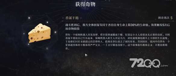 《崩坏星穹铁道》模拟宇宙奇物大全(崩坏星穹铁道官网)