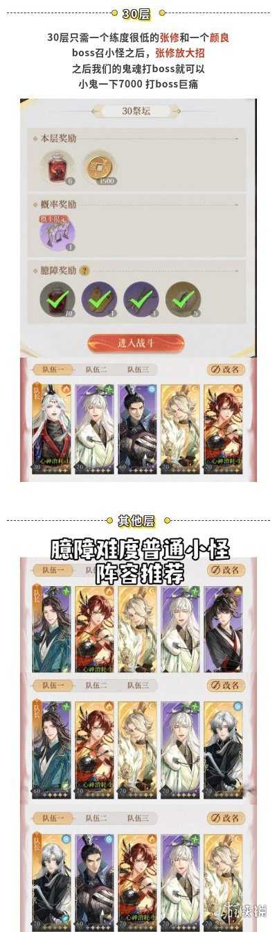 游戏吧宝典