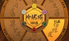 神仙道3玲珑塔怎么玩 游戏系统介绍(神仙道3什么时候上线)