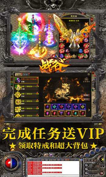 无充值入口的传奇手游有哪些 不用花钱的传奇手游推荐