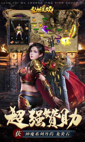 无充值入口的传奇手游有哪些 不用花钱的传奇手游推荐