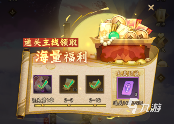 《神仙道3》前期资源获得攻略 快速获得前期资源方法
