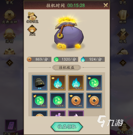 《神仙道3》前期资源获得攻略 快速获得前期资源方法
