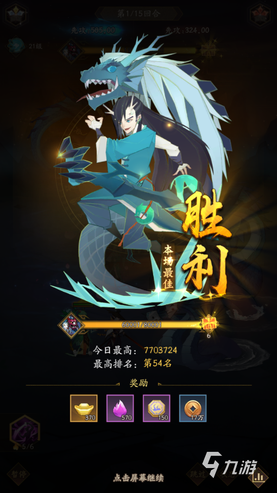《神仙道3》前期资源获得攻略 快速获得前期资源方法