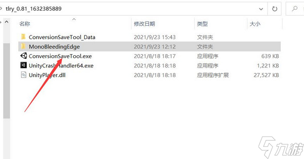 《泰拉瑞亚》国服手机版存档转换器使用方法