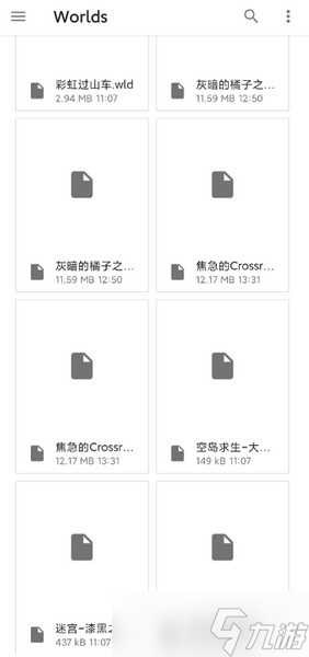 《泰拉瑞亚》国服手机版存档转换器使用方法