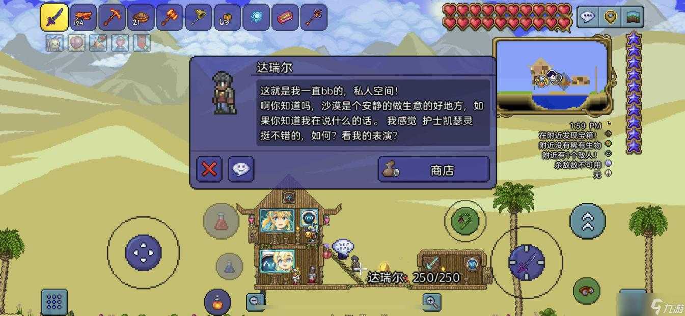 《泰拉瑞亚》简单说说npc幸福度以及传送晶塔(《泰拉瑞亚》新手完全攻略)