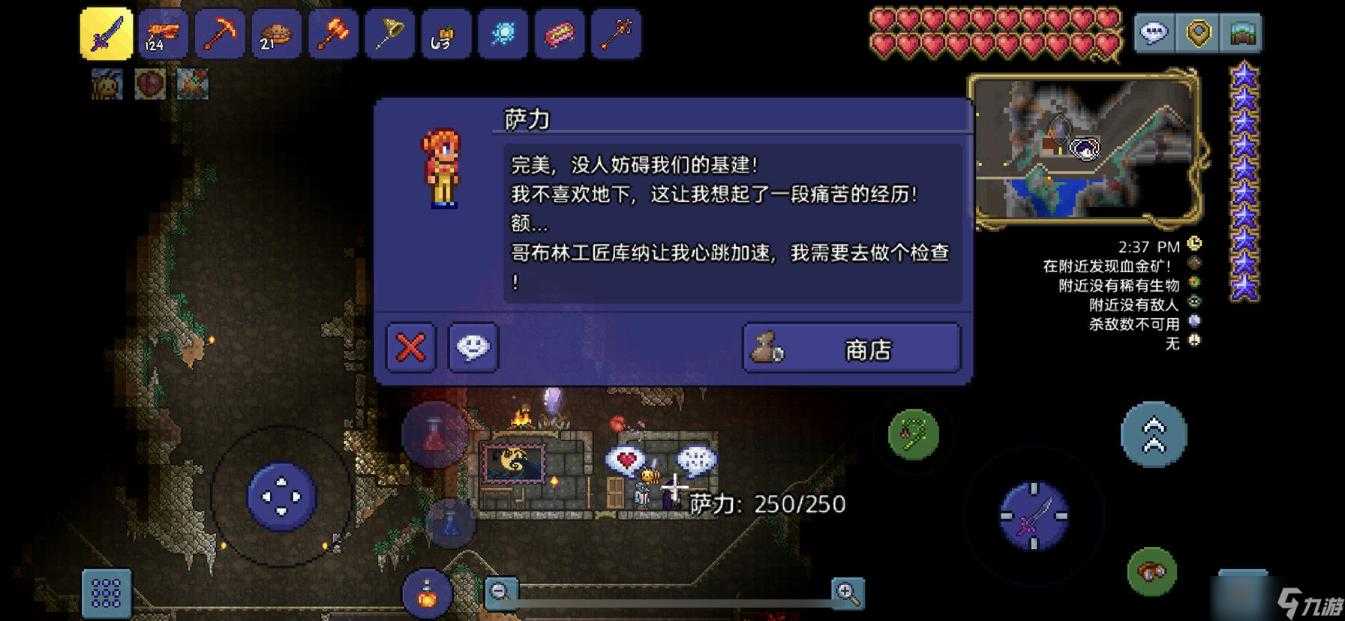 《泰拉瑞亚》简单说说npc幸福度以及传送晶塔