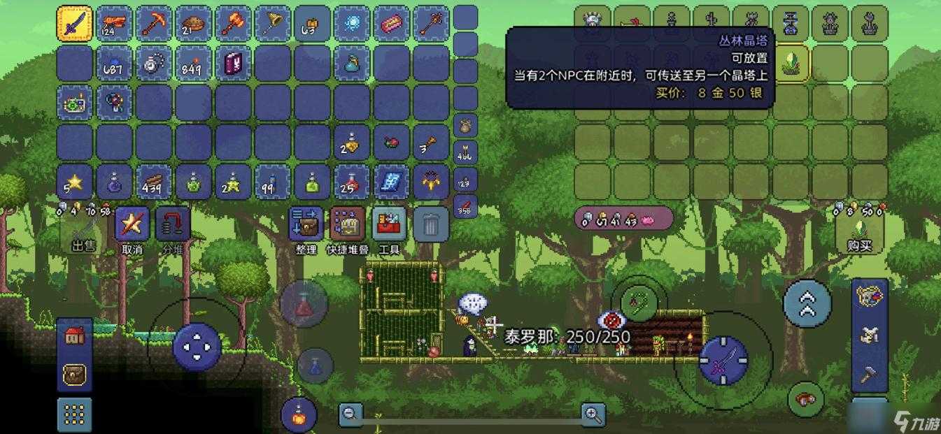 《泰拉瑞亚》简单说说npc幸福度以及传送晶塔