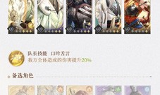 代号鸢主线兰台怎么通关 5星通用阵容推荐(代号鸢兰台选择)