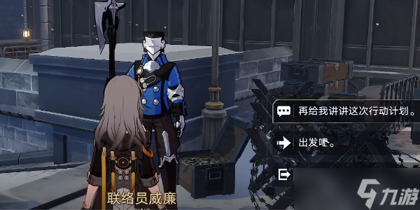 《崩坏星穹铁道》以眼还眼攻略