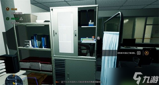 《幽灵线东京》深瞳幻视支线任务完成方法