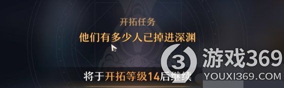 《崩坏星穹铁道》每日任务开启攻略 轻松获取丰厚奖励！