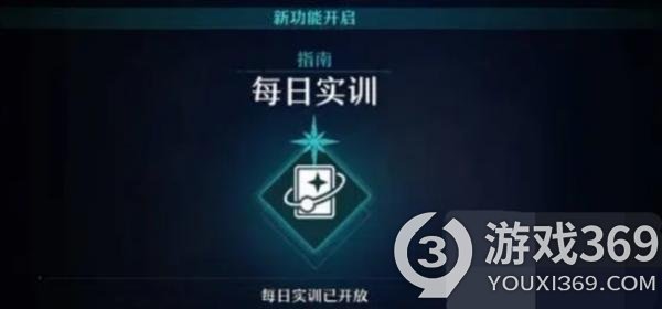 《崩坏星穹铁道》每日任务开启攻略 轻松获取丰厚奖励！