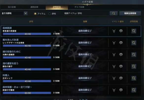 游戏吧宝典