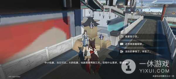 《崩坏星穹铁道》梓桥位置分享