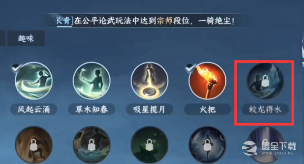 逆水寒手游甜水寻芳奇遇完成攻略