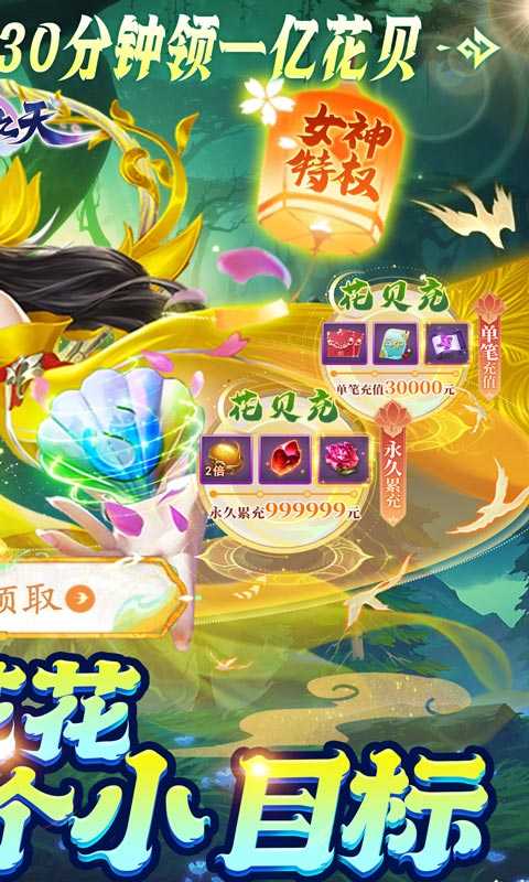 破晓九天（花贝花花花）变态版