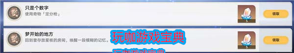 崩坏星穹铁道只是个数字成就达成攻略