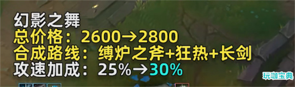 13.10射手装备改动，带你看懂这次改动射手将迎来怎样影响