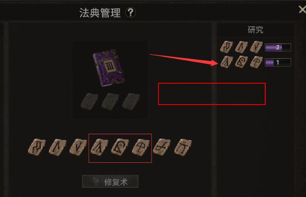《战争传说》法典破译攻略