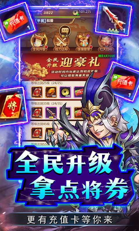 雷霆英雄（无限资源阁）变态版