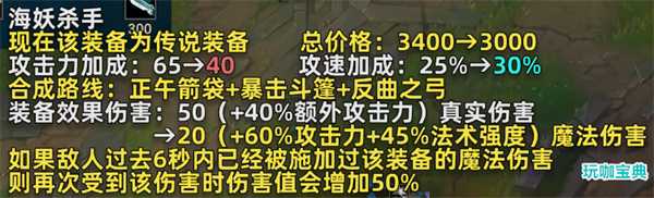 13.10射手装备改动，带你看懂这次改动射手将迎来怎样影响