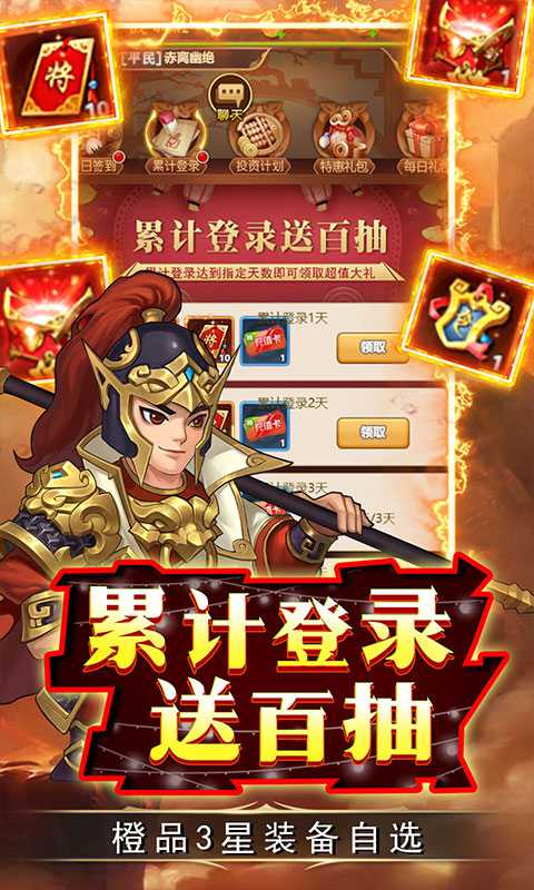 雷霆英雄（无限资源阁）变态版