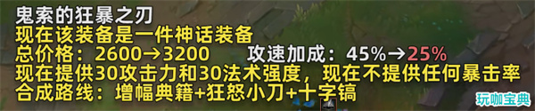 13.10射手装备改动，带你看懂这次改动射手将迎来怎样影响