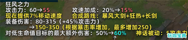 13.10射手装备改动，带你看懂这次改动射手将迎来怎样影响