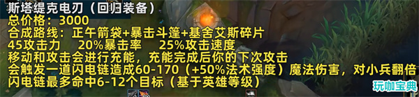 13.10射手装备改动，带你看懂这次改动射手将迎来怎样影响