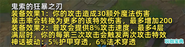 13.10射手装备改动，带你看懂这次改动射手将迎来怎样影响