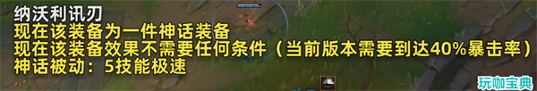 13.10射手装备改动，带你看懂这次改动射手将迎来怎样影响
