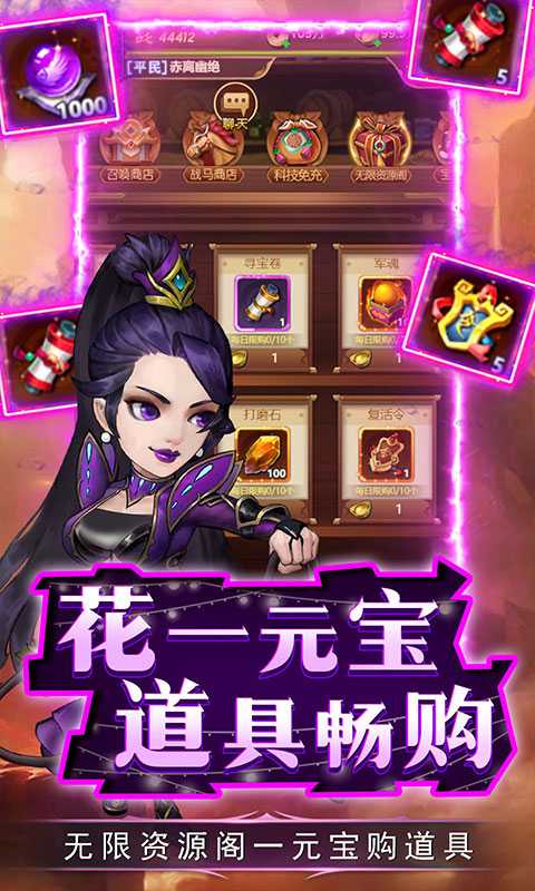 雷霆英雄（无限资源阁）变态版