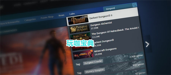 Steam新增商店搜索功能 可搜索标签、开发商、发行商(Steam卡商)