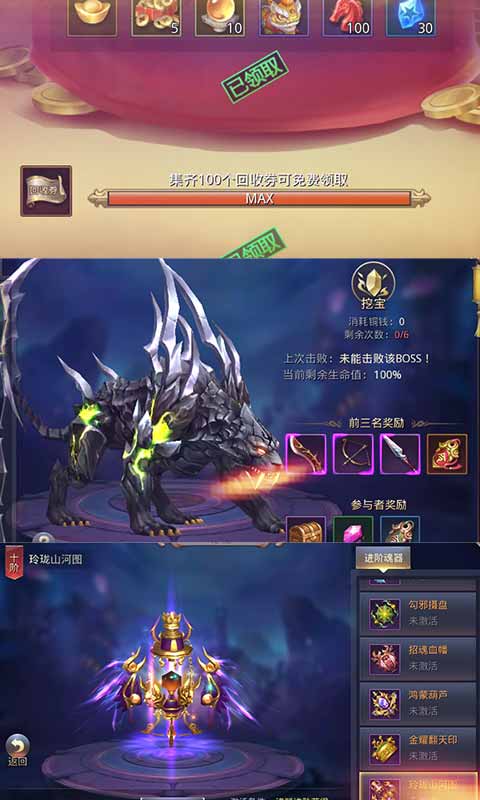 昆仑墟（回收换充值）变态版