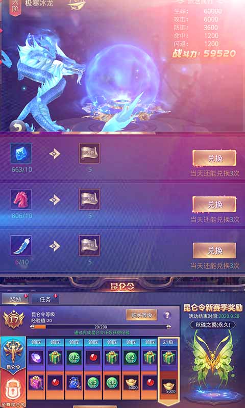 昆仑墟（回收换充值）变态版