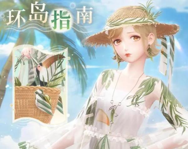 《闪耀暖暖》夏日邀请函搭配攻略 夏日邀请函高分搭配推荐[多图]图片4