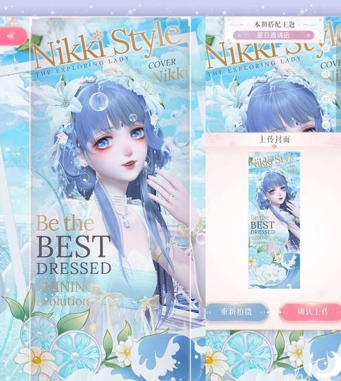 《闪耀暖暖》夏日邀请函搭配攻略 夏日邀请函高分搭配推荐[多图]图片5