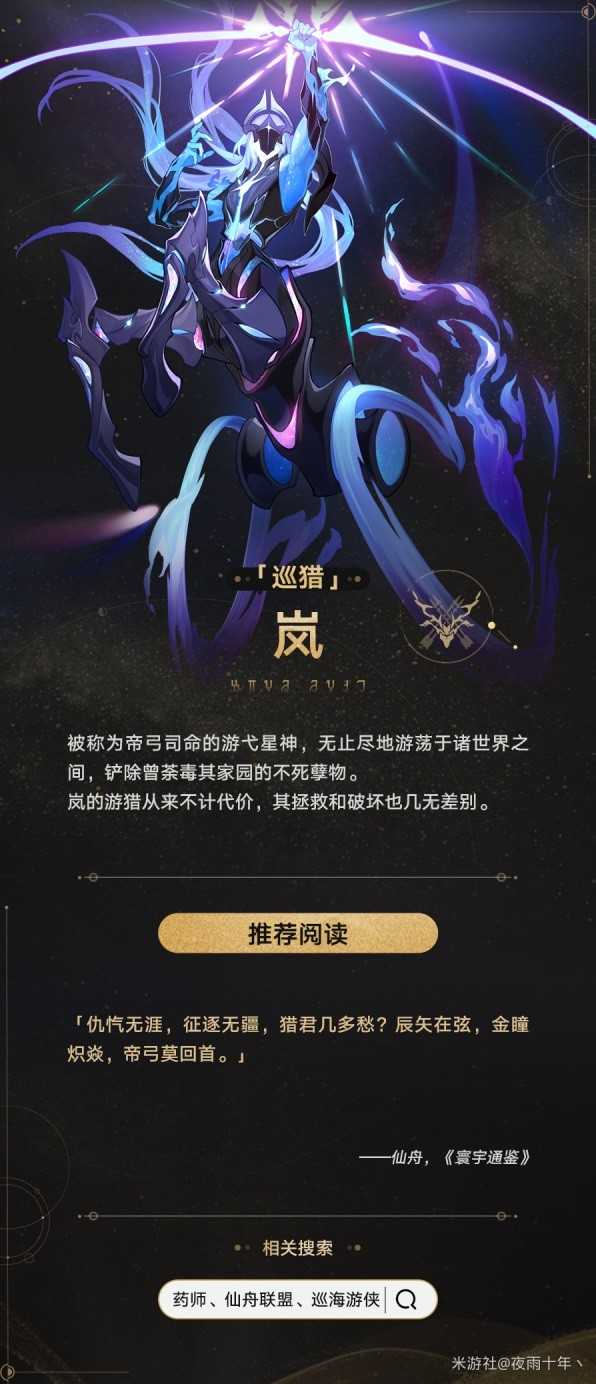 《崩坏星穹铁道》星神巡猎背景故事解析(崩坏星穹铁道兑换码)