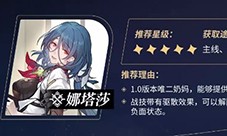 崩坏星穹铁道4星角色怎么培养 推荐角色一览(崩坏星穹铁道4星排行)