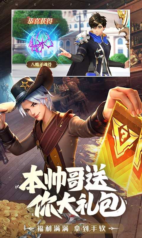 斗罗大陆：武魂觉醒（登录送抽）变态版