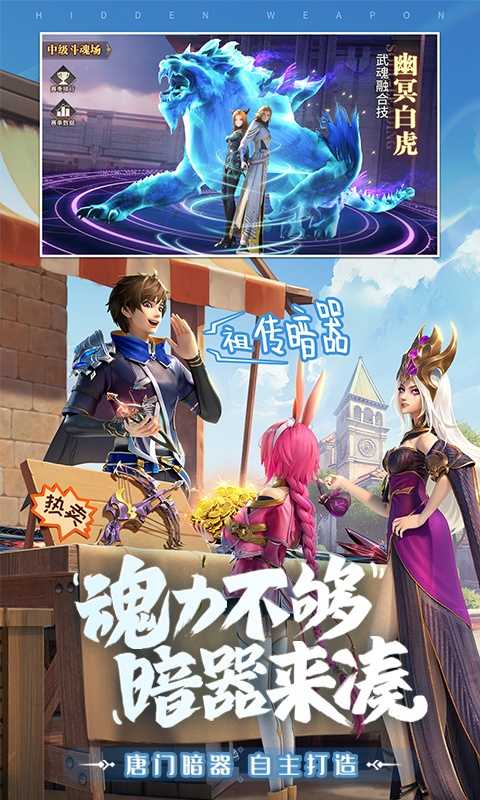 斗罗大陆：武魂觉醒（登录送抽）变态版