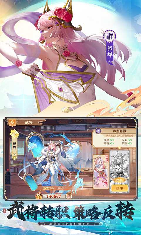 英杰传变态版